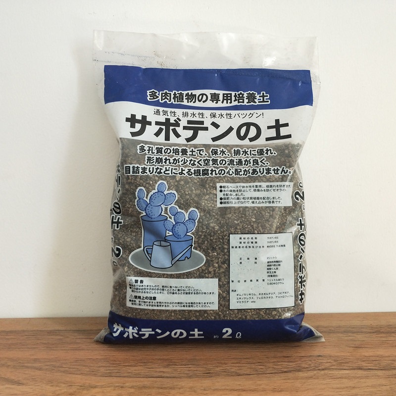 2L Plant material succulent so - Bonsai Soil Akadama บทวิจารณ์และราคา